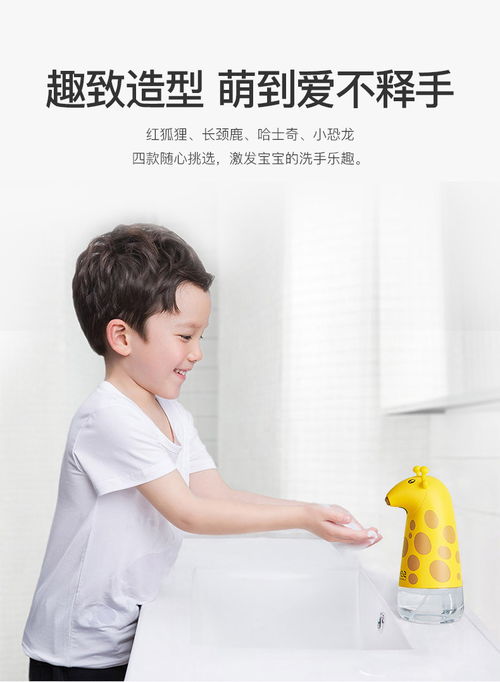 小七泡泡SE002洗手机套装 童趣与科技融合的洗手新体验